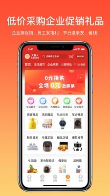大脑银行 1.4.3截图5