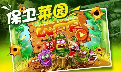 保卫果园 1.7截图4 保卫果园 1.7截图4