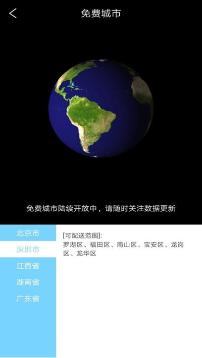 巴马会 1.0截图2