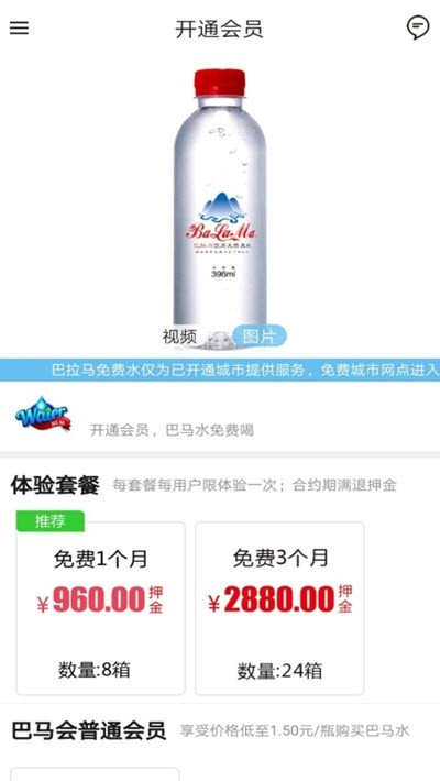 巴马会 1.0截图3