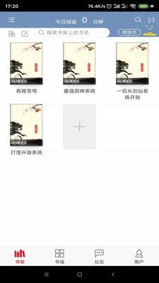 快眼听书截图1 快眼听书截图1