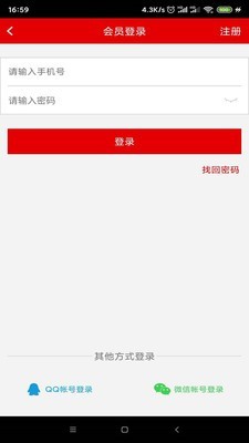 快眼听书截图5 快眼听书截图5