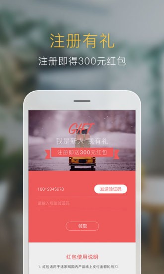 途家 8.11.6截图2