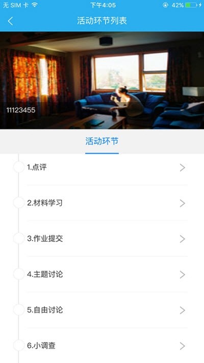校本通 1.0.0截图1