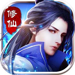 暗黑修仙OL 1.0.0