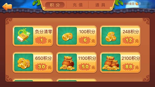 同城游山东保皇截图1 同城游山东保皇截图1