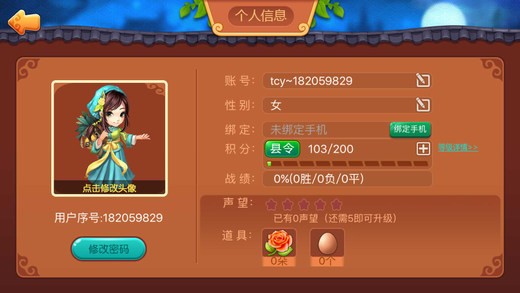 同城游山东保皇截图3 同城游山东保皇截图3