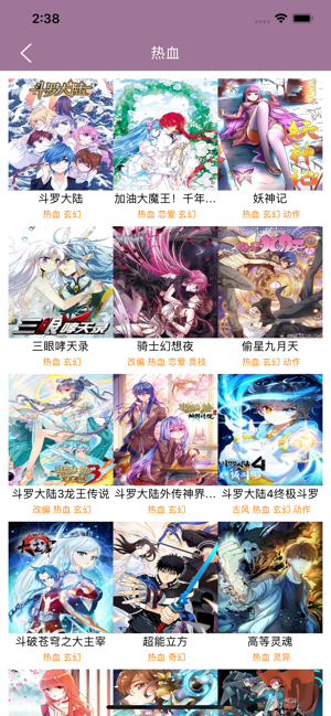 纤婷漫画通截图1