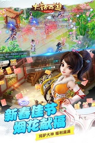 大话西游手游网易版截图3 大话西游手游网易版截图3