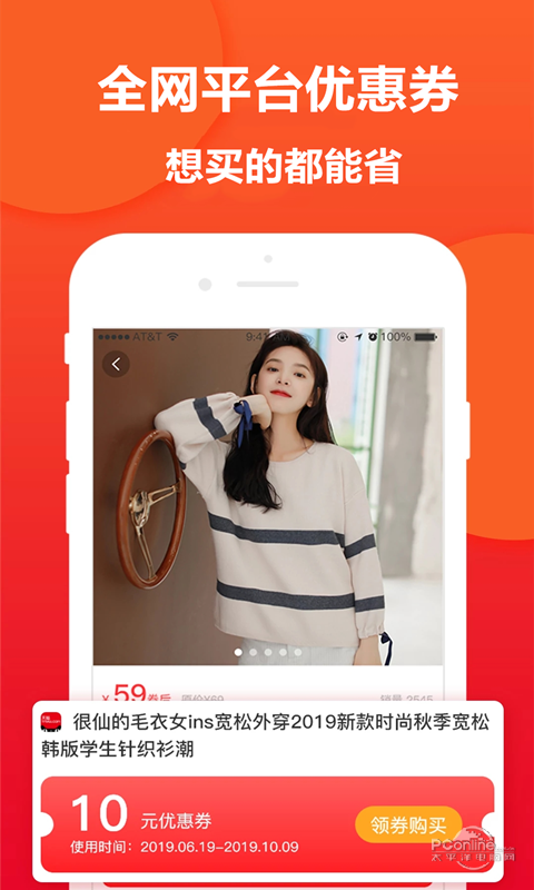 高拥联盟 9.0.50截图3