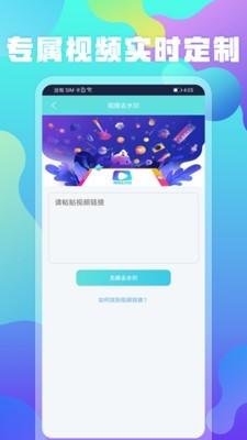 视频去水印制作截图2