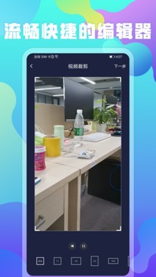 视频去水印制作截图3