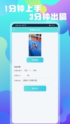 视频去水印制作截图4