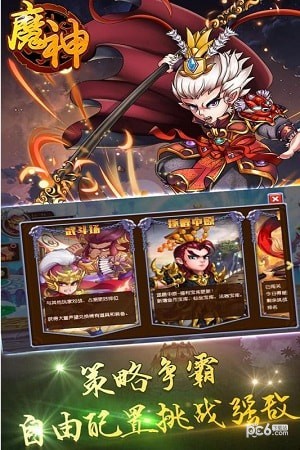 魔神 1.0.75截图1