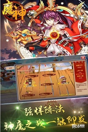 魔神 1.0.75截图2