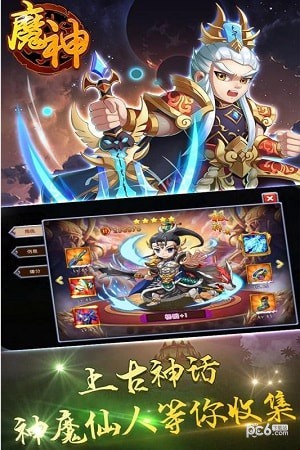 魔神 1.0.75截图4