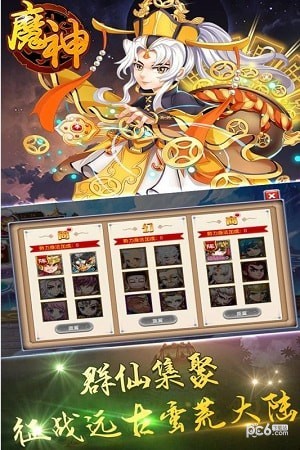 魔神 1.0.75截图5