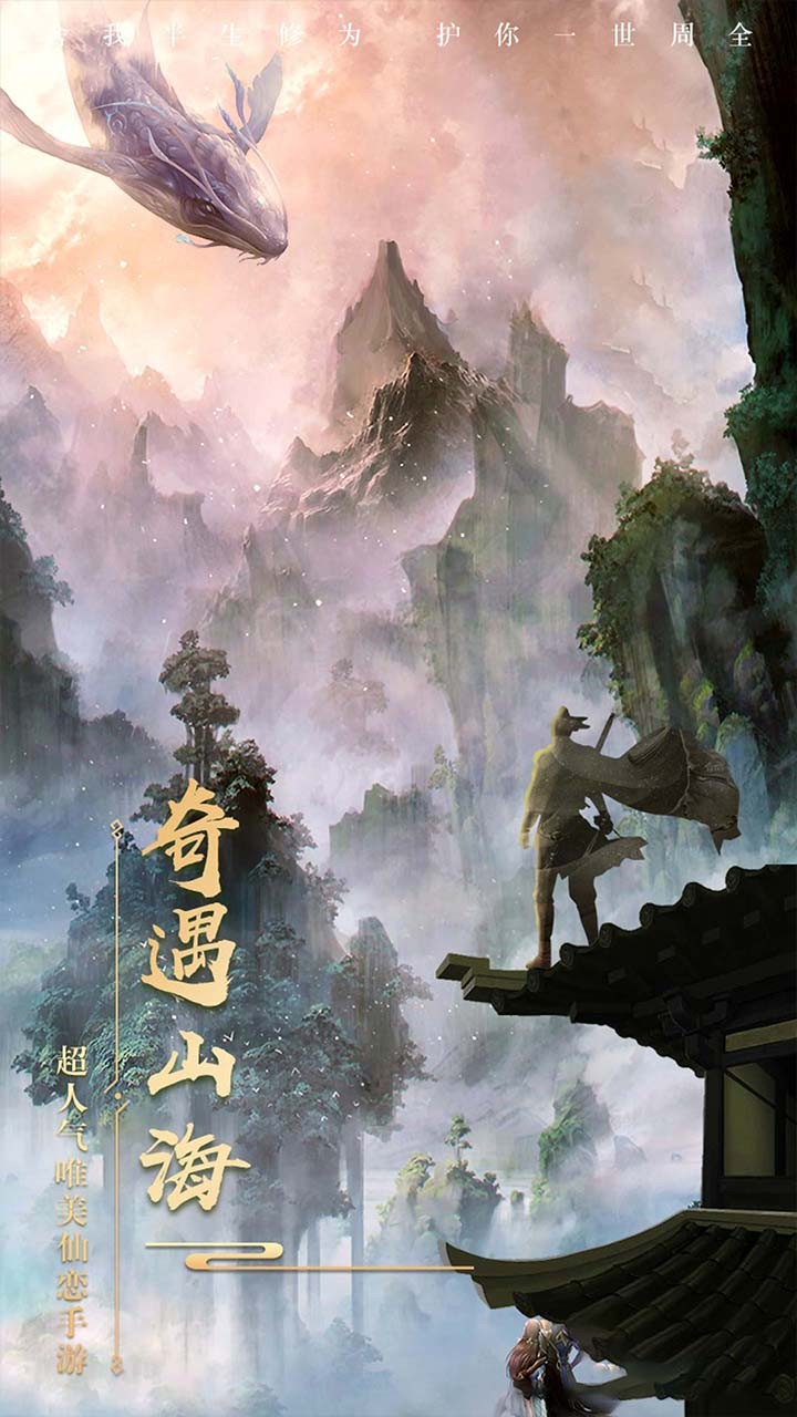 新仙魔九界 1.0.1700截图2