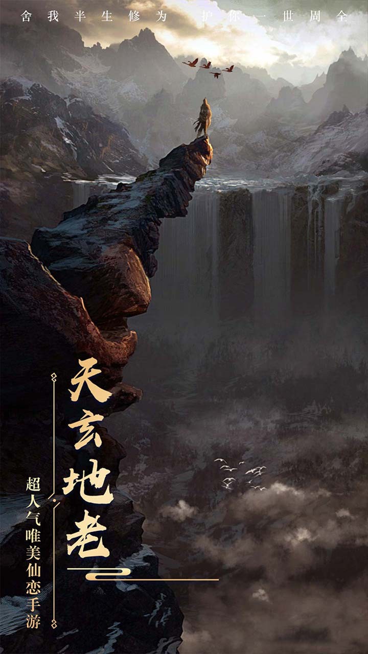 新仙魔九界 1.0.1700截图3