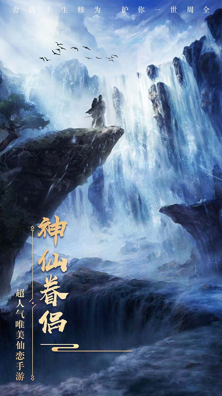 新仙魔九界 1.0.1700截图4