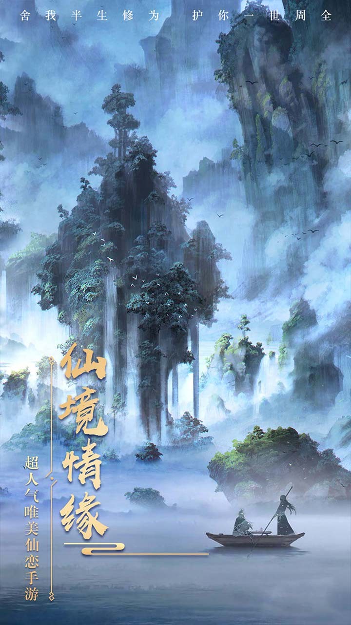 新仙魔九界 1.0.1700截图5