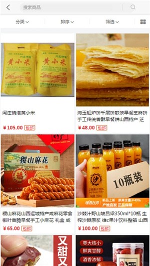 农业旅游网 4.0截图1