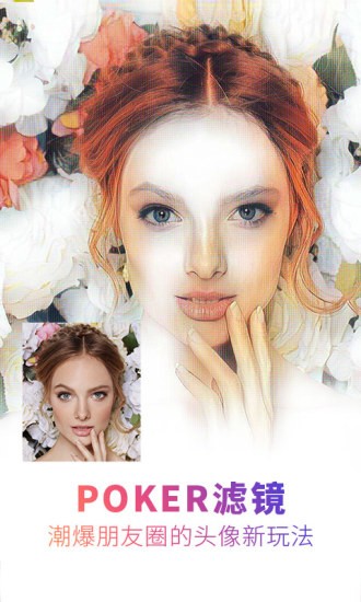 相机360 9.7.2截图1