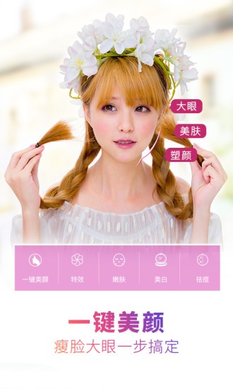 相机360 9.7.2截图3