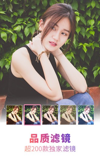 相机360 9.7.2截图4