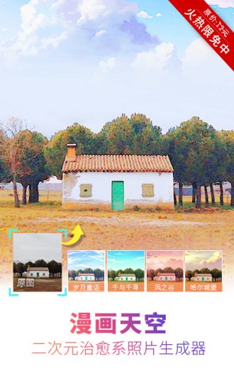 相机360 9.7.2截图5