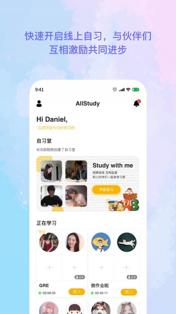 AllStudy截图1 AllStudy截图1