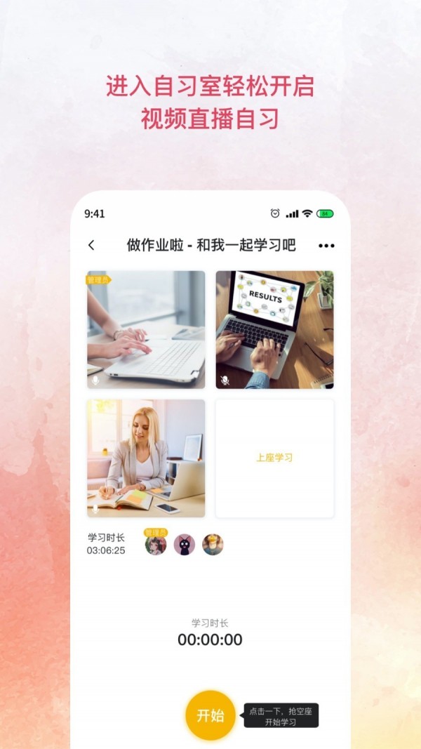 AllStudy截图2 AllStudy截图2