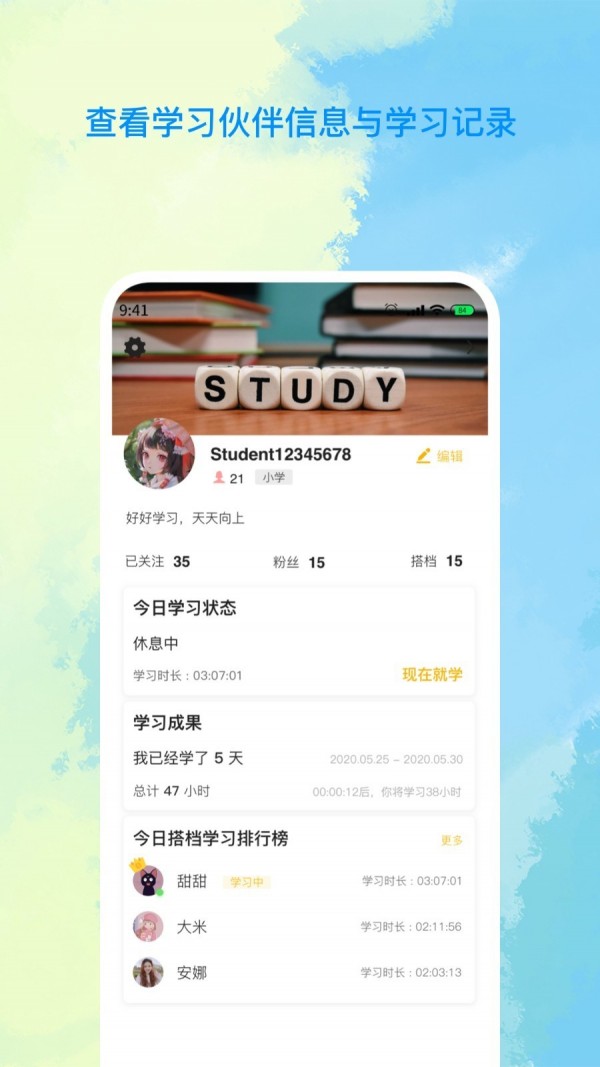 AllStudy截图4 AllStudy截图4