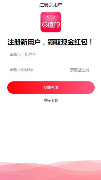 E值购 1.0.26截图3