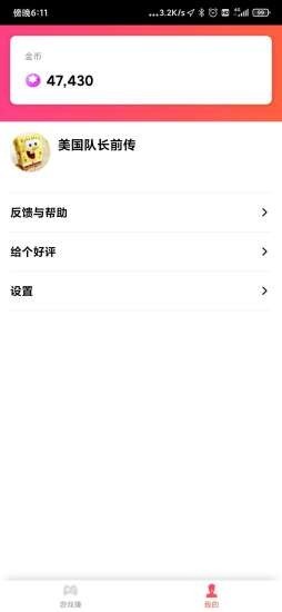 好运红包版截图3