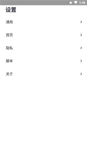 灯塔浏览器 1.0.6截图2 灯塔浏览器 1.0.6截图2