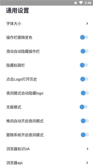 灯塔浏览器 1.0.6截图3 灯塔浏览器 1.0.6截图3