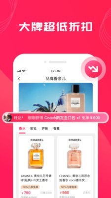 姐姐有品 1.0.0截图2