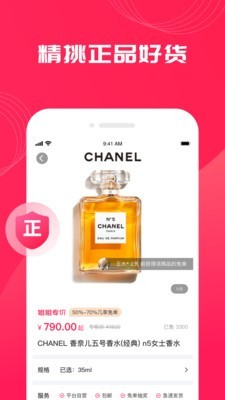 姐姐有品 1.0.0截图3