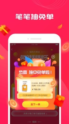 姐姐有品 1.0.0截图4