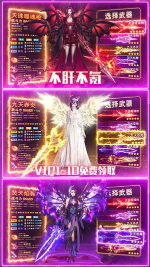 仙宫战纪商店版 1.0.1截图4