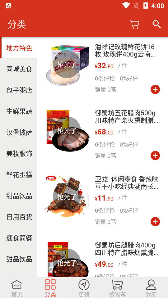 一二三即到 1.0截图3