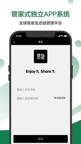 赞物 1.1.6截图1
