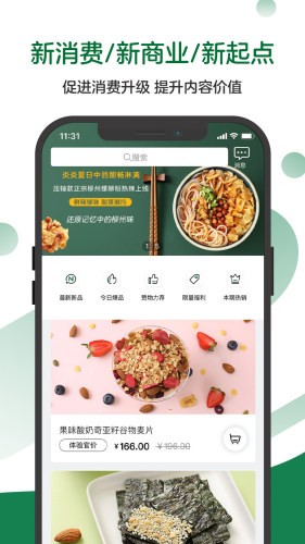 赞物 1.1.6截图2