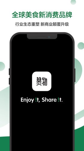 赞物 1.1.6截图4
