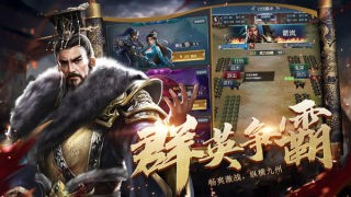 乱世纷争单机版 1.0截图3