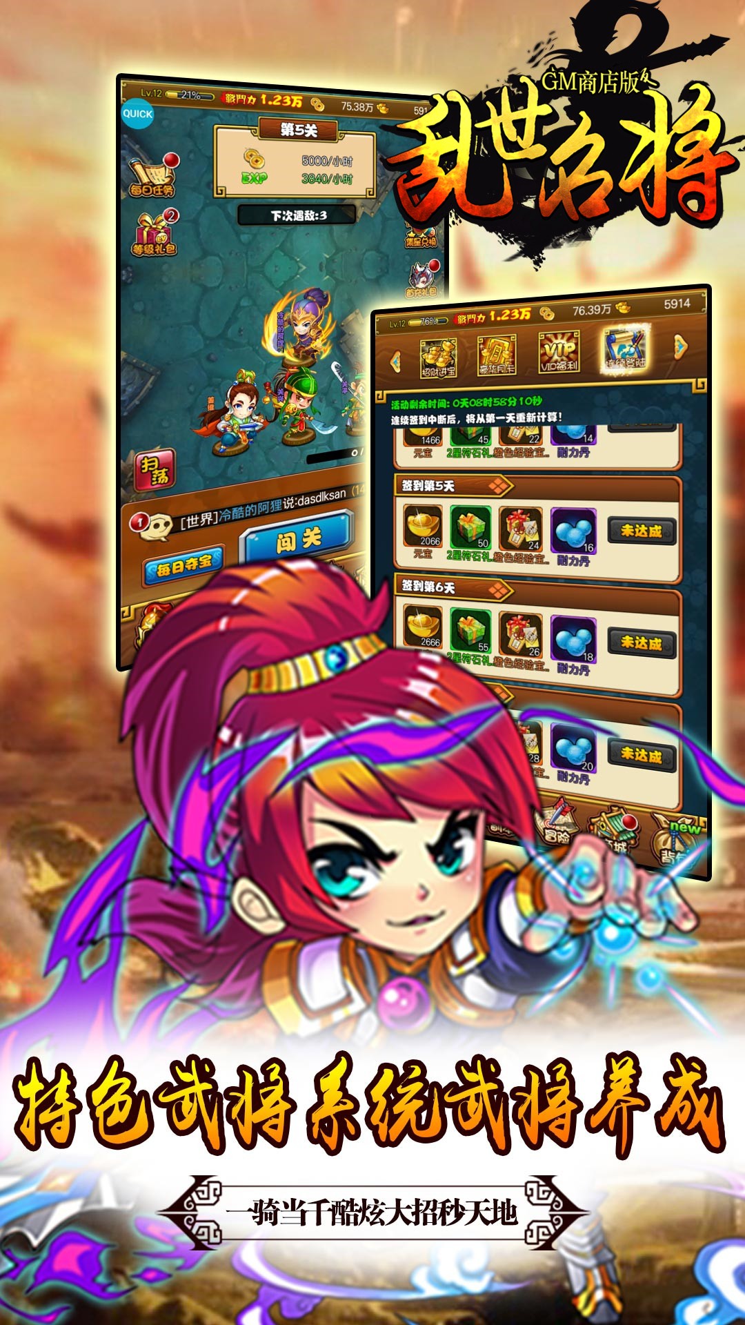 乱世名将BT(GM商店版) 1.0.3截图4 乱世名将BT(GM商店版) 1.0.3截图4