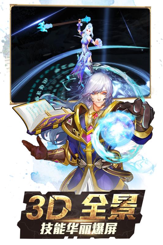 龙王传说斗罗大陆3手游果盘版下载 v1.2.0 安卓版截图1