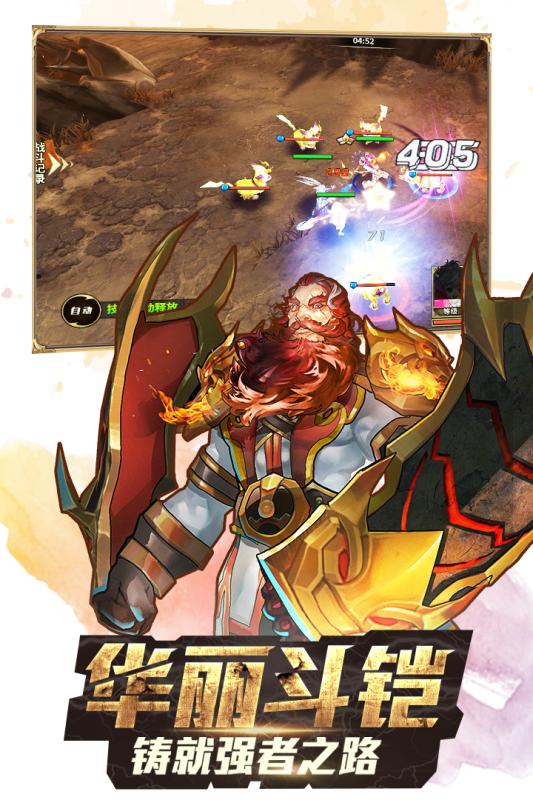 龙王传说斗罗大陆3手游果盘版下载 v1.2.0 安卓版截图2