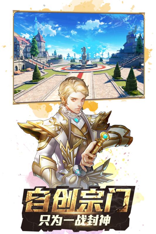 龙王传说斗罗大陆3手游果盘版下载 v1.2.0 安卓版截图4